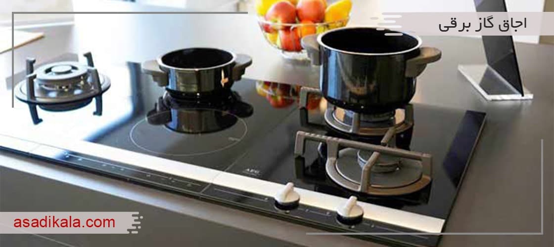 اجاق گاز برقی