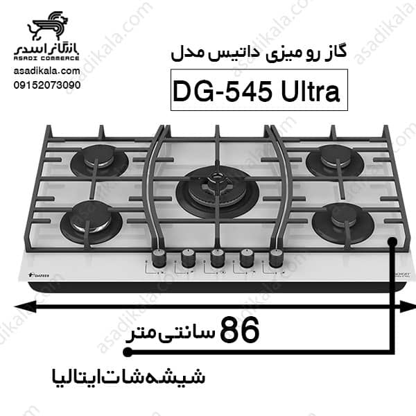 گاز رومیزی داتیس مدل DG-545 Ultra