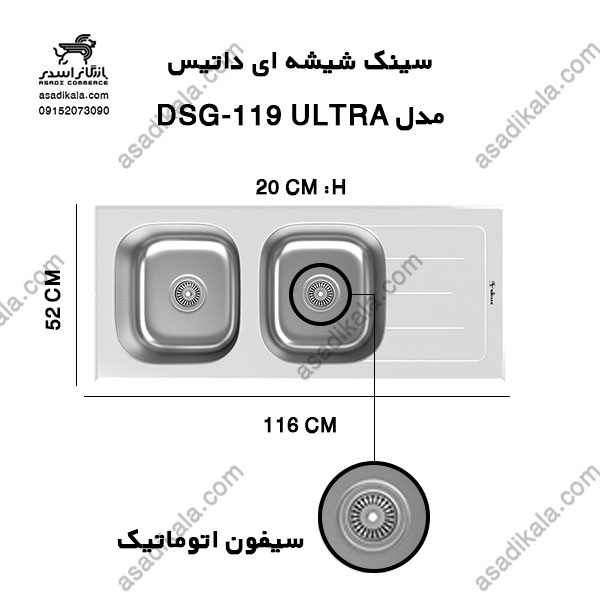 سینک شیشه ای توکار داتیس مدل DSG-119 ultra