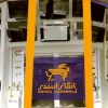 فروشگاه رادیاتور در مشهد