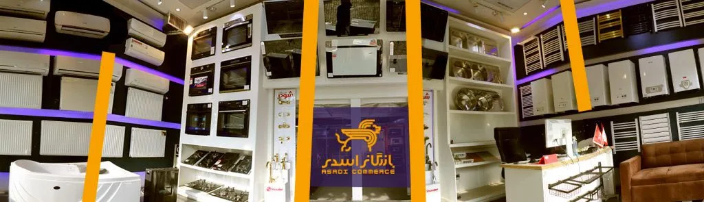 فروشگاه رادیاتور در مشهد
