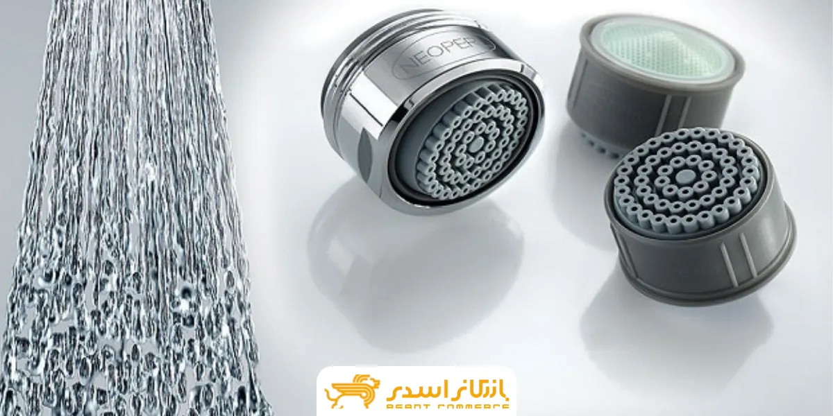 شیرآلات کم مصرف