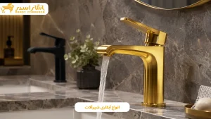 انواع آبکاری شیرآلات