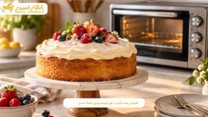 مواد لازم برای تهیه کیک در آون توستر